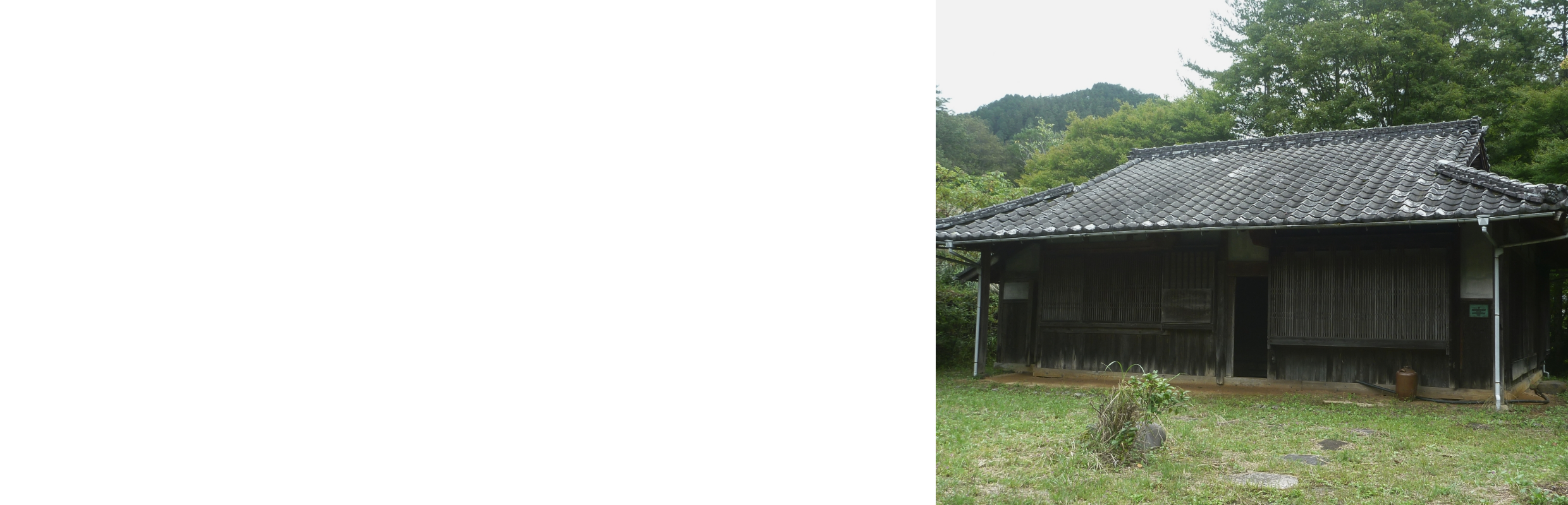 古民家を売る