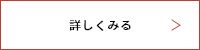 詳しくみる